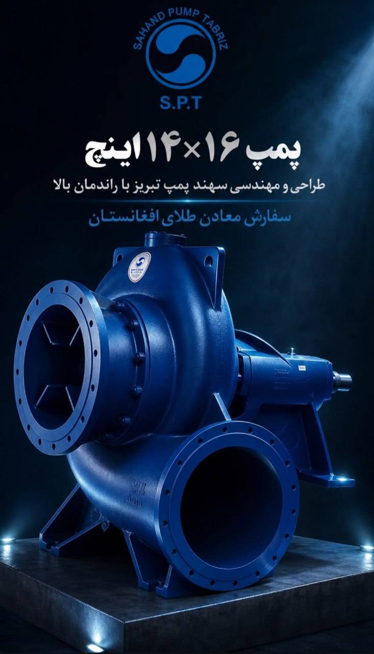 پمپ مدل 400/350/35 eta حلزونی