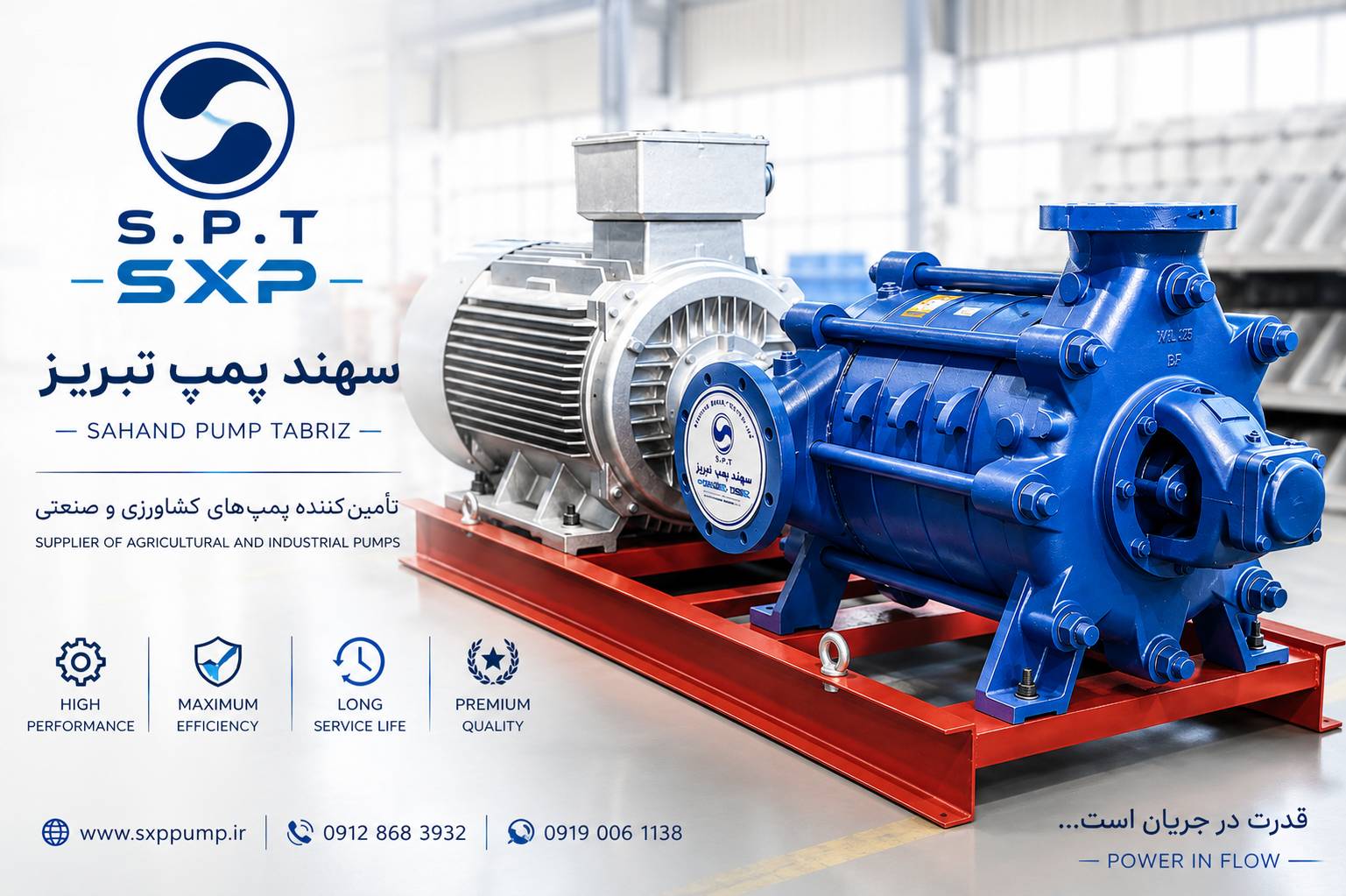 مدل پمپ 80/5 wkl فشار قوی