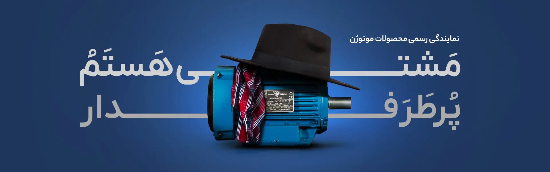 نمايندگي انحصاري سهند پمپ تبريز 