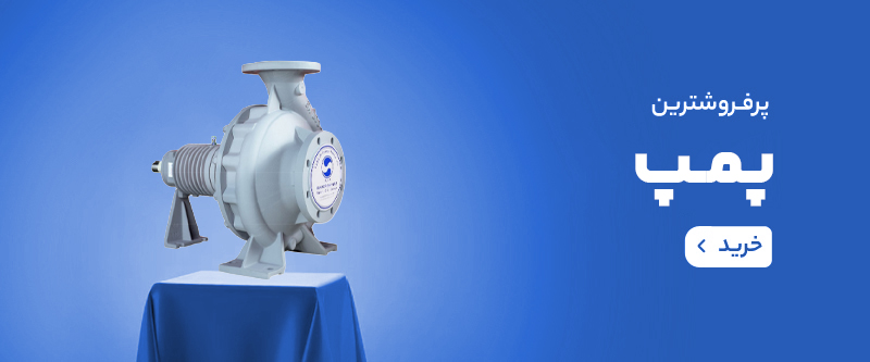 نمايندگي انحصاري سهند پمپ تبريز 